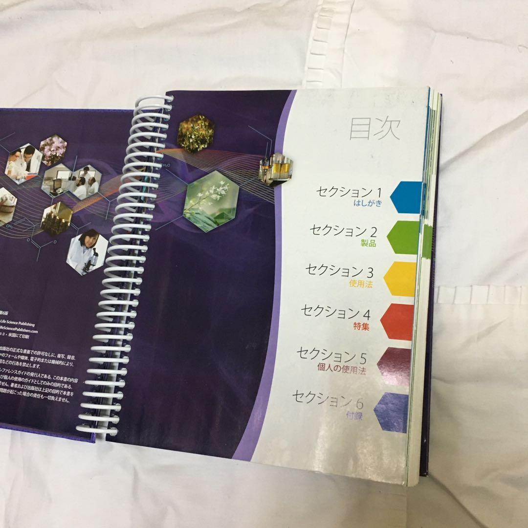 エッセンシャルオイル　デスクレファレンス　第6版