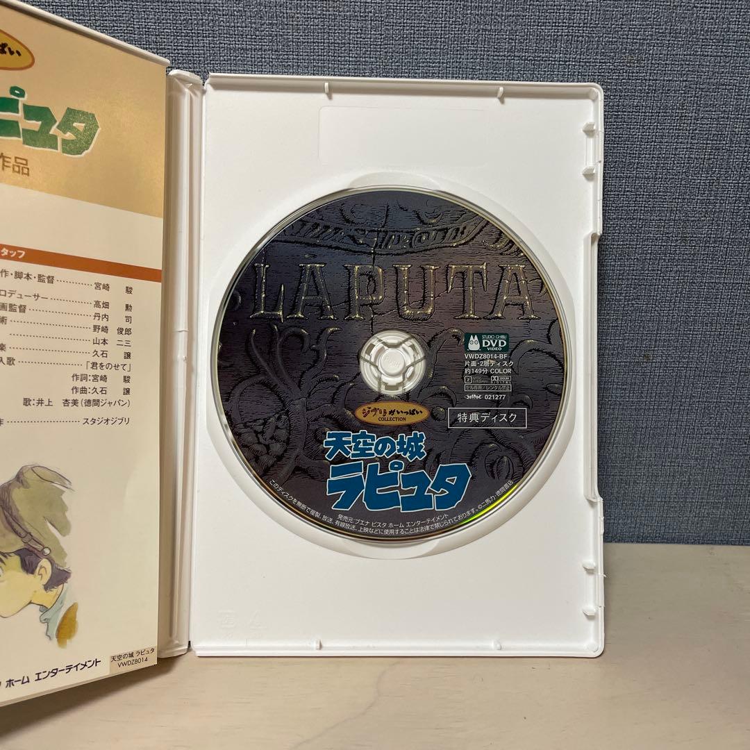 ジブリパーク予習用　ジブリDVD5本セット