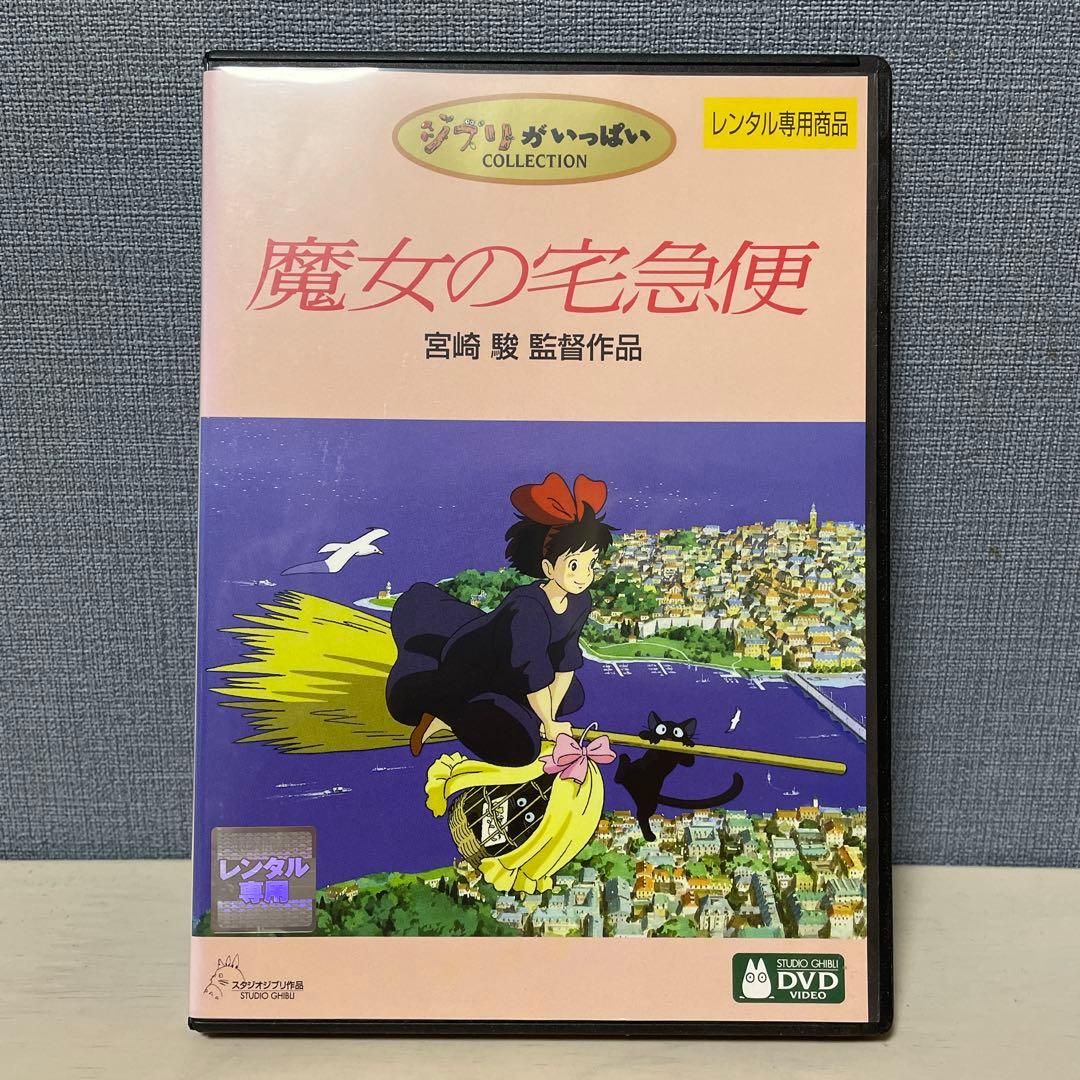 ジブリパーク予習用　ジブリDVD5本セット