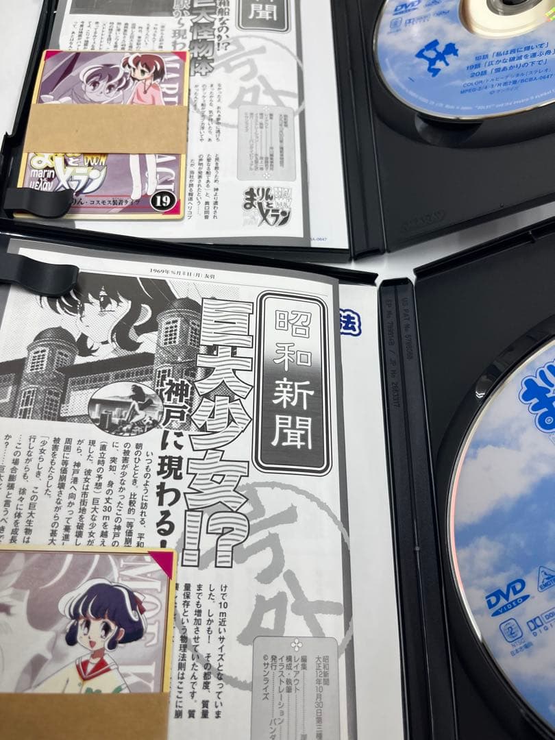 まりんとメラン　dvd 全巻セット
