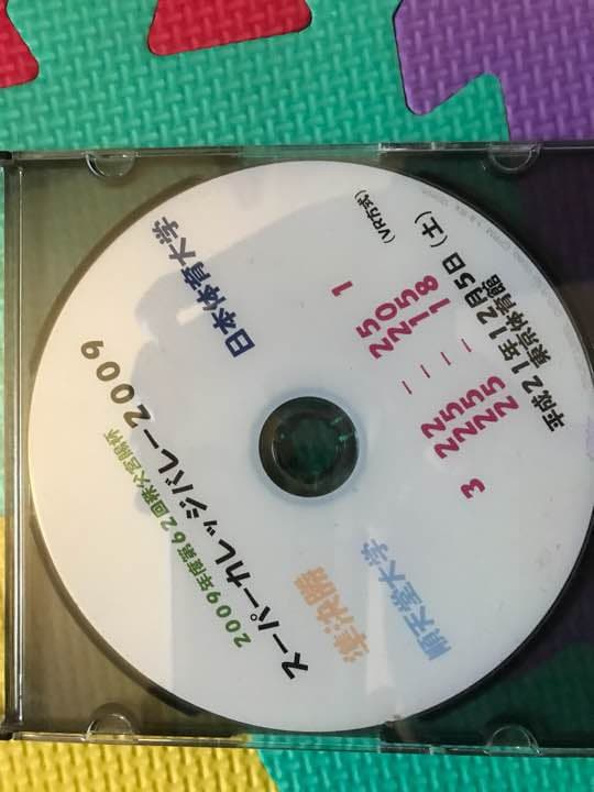 2009年全日本大学バレー準決勝戦