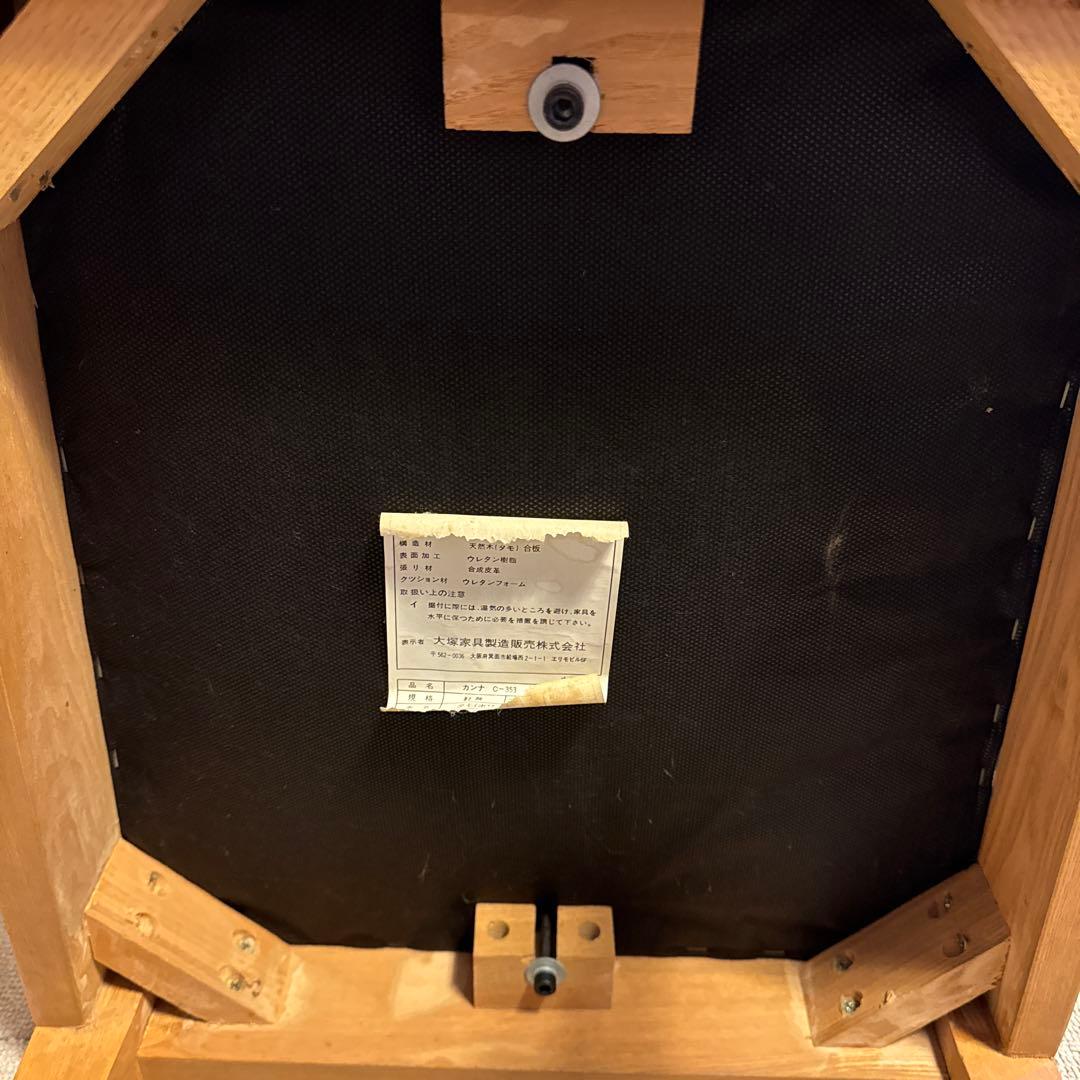 （4/4）大塚家具 Otsuka ダイニングチェア ハイバッグチェア