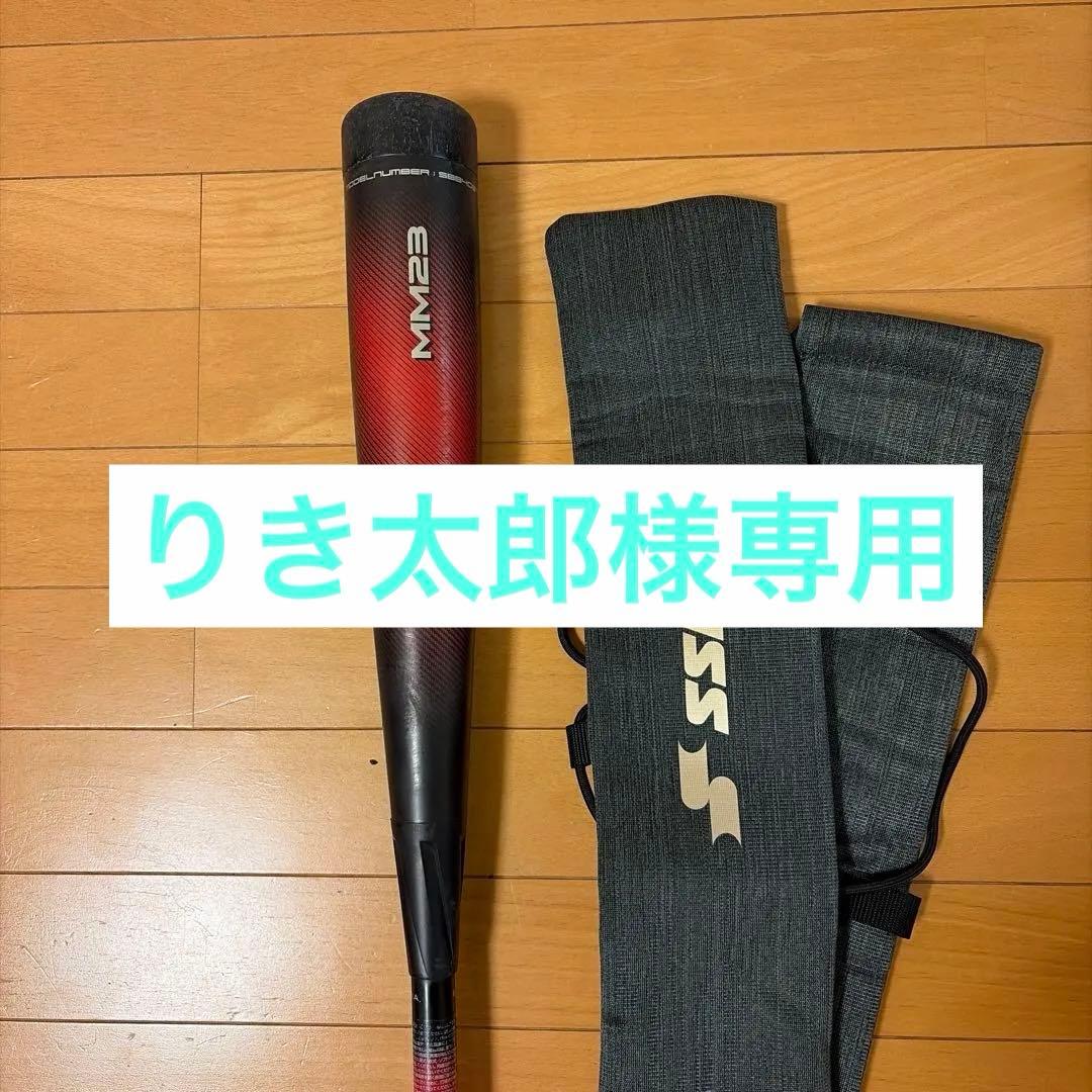 SSK MM23少年軟式野球バット80㎝690g バットケース付き　中古