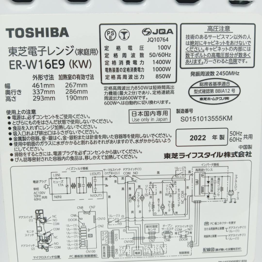 10m4532d1s 東芝 TOSHIBA オーブンレンジ 電子レンジ