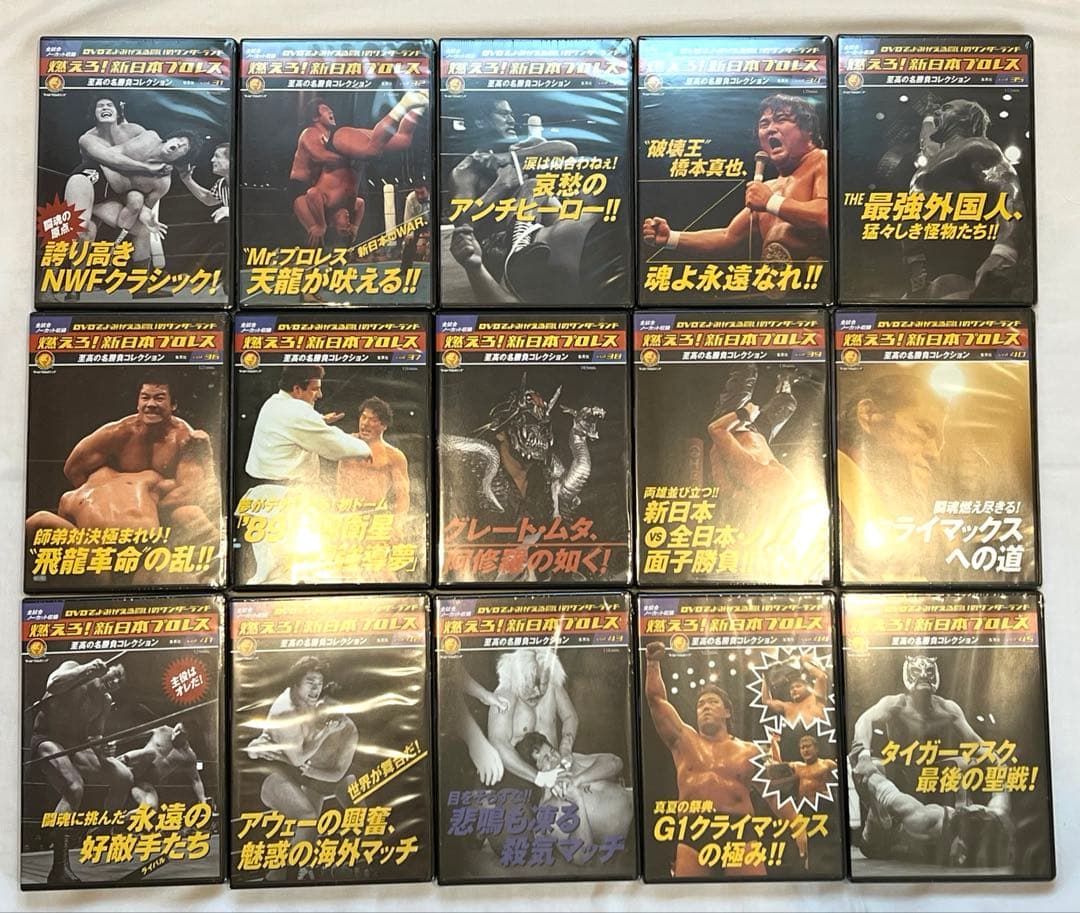 燃えろ！新日本プロレス全巻コンプリートセット