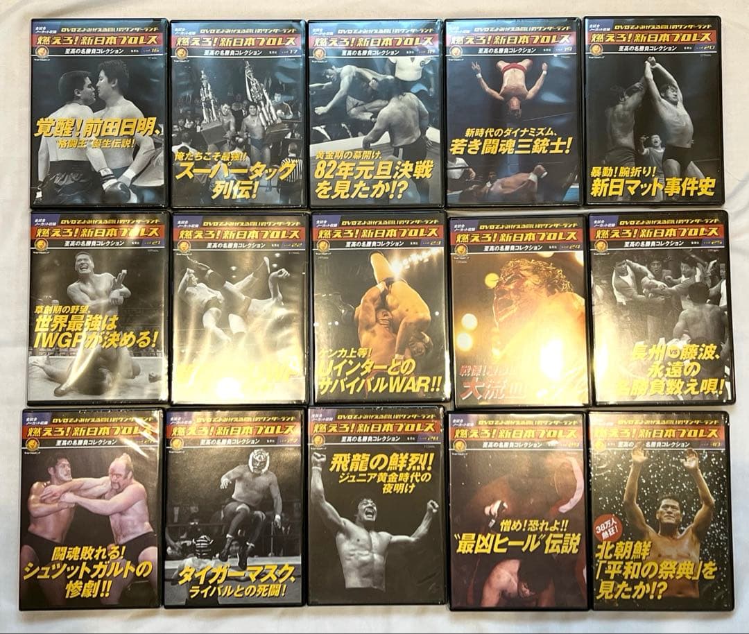 燃えろ！新日本プロレス全巻コンプリートセット