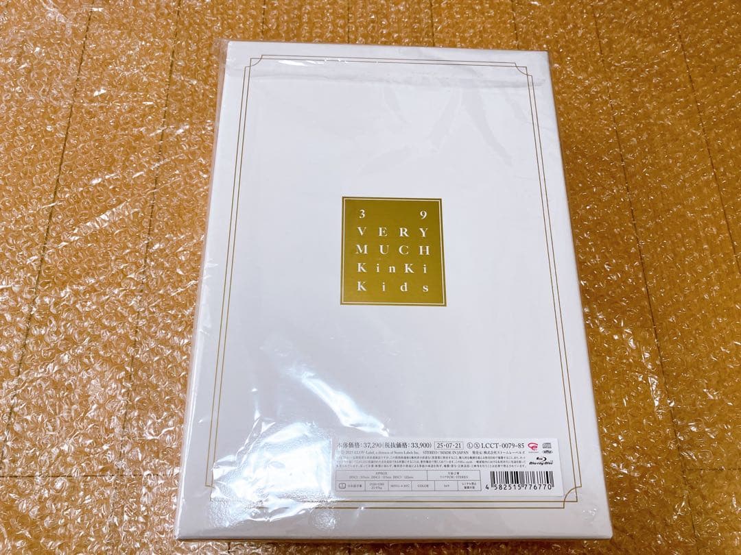 KinKi Kids ベストアルバム 39 very much