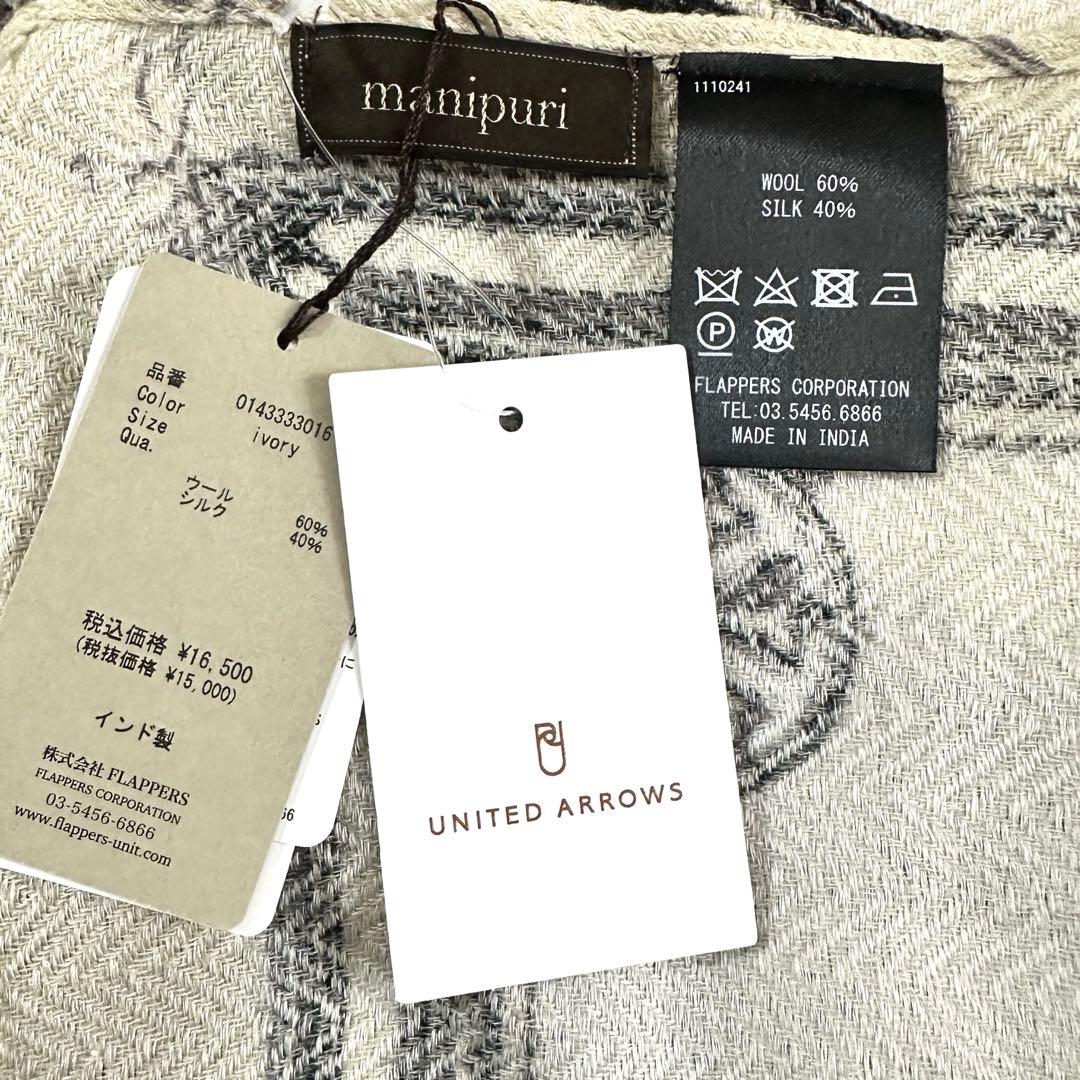 manipuri マニプリ　ウールシルクストール　ヘリンボーン織