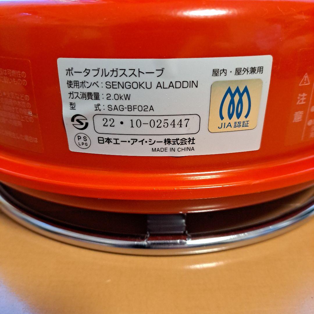 2022年製センゴクアラジン　ポータブルガスストーブ　赤