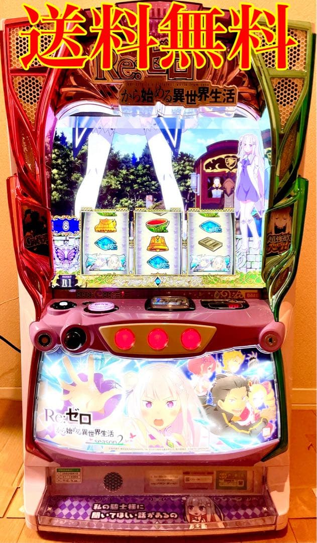 スマスロ　Re:ゼロから始める異世界生活season2 実機　家スロ