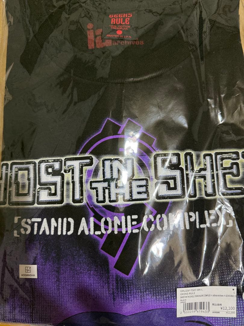 GEEKS RULE x Infinite Archives x 攻殻機動隊