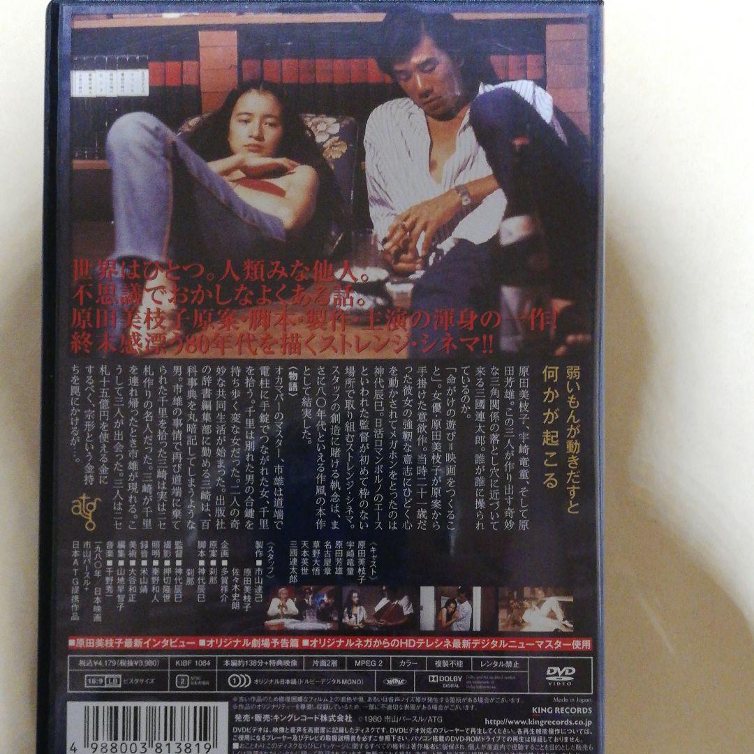 ミスター・ミセス・ミス・ロンリー('80市山パールス/ATG)