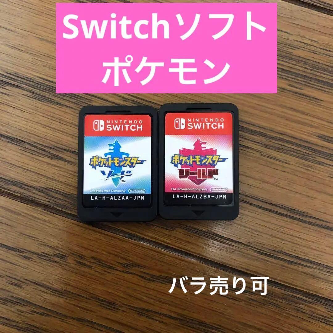 ニンテンドーSwitch ポケモンソード、シールド　ソフト2点セット