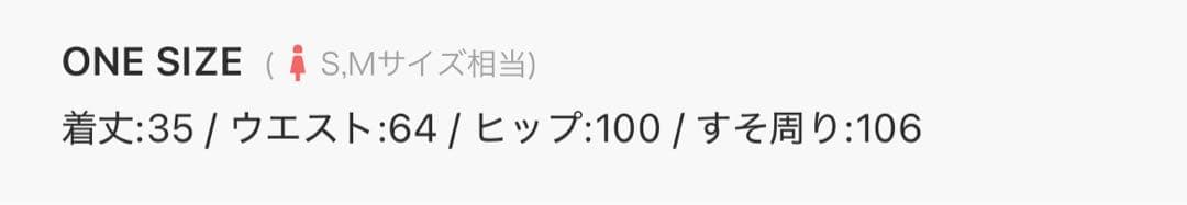新品　El mar　フリースミニスカート　ミニスカ　キャナルジーン　フリース