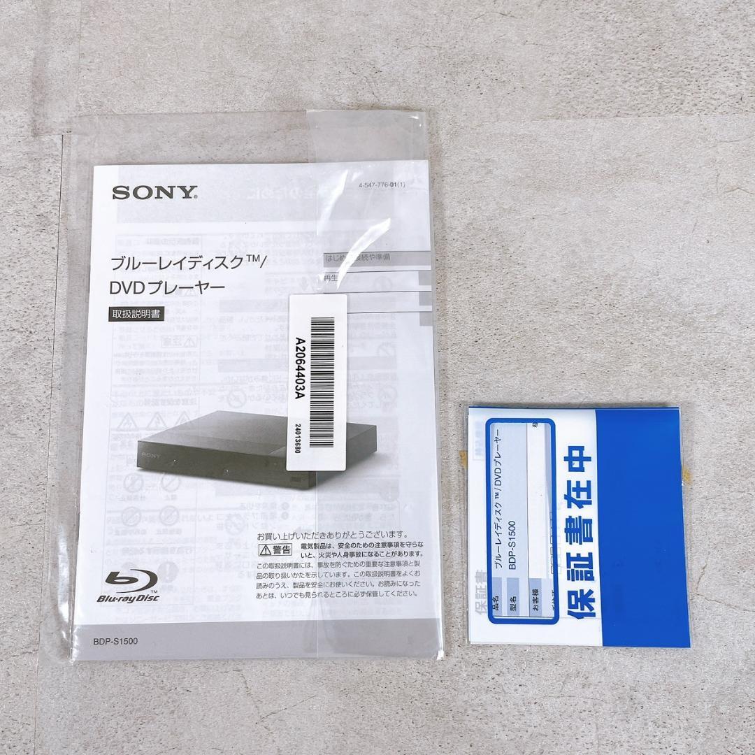 2024年製 SONY BDP-S1500 Blu-ray/DVD プレーヤー