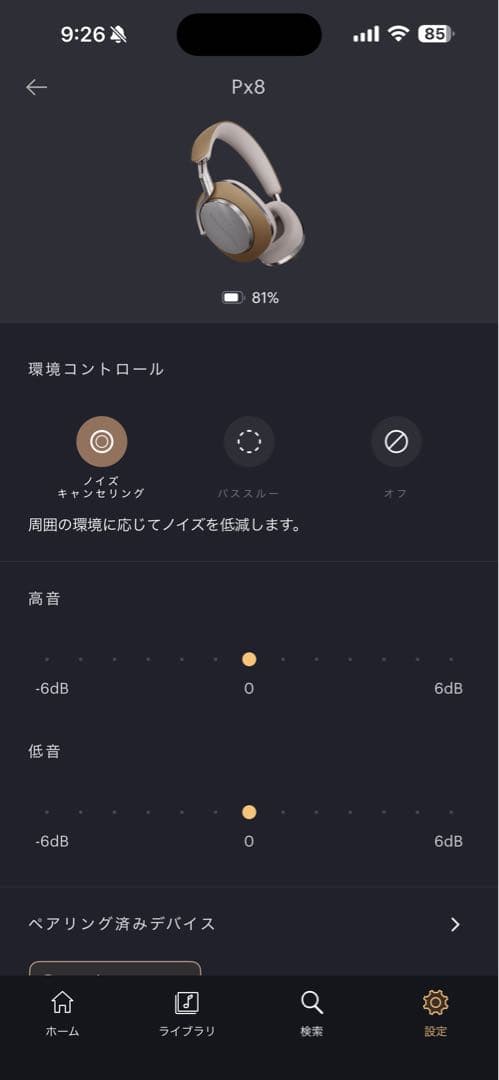 Bowers & Wilkins Px8 タン　ワイヤレスヘッドホン