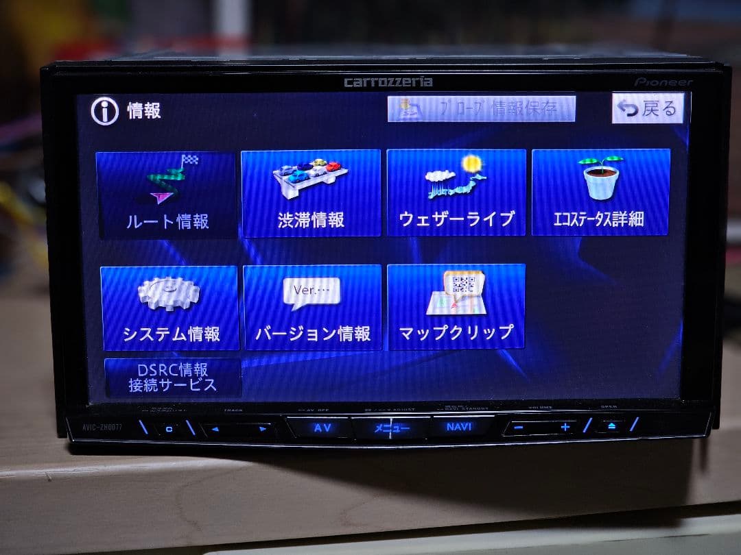 カロッツェリア AVIC-ZH0077Bluetooth カーナビ2024年地図