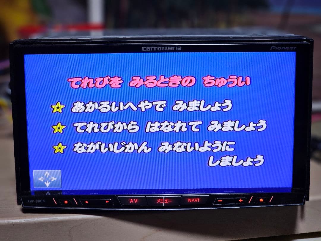 カロッツェリア AVIC-ZH0077Bluetooth カーナビ2024年地図