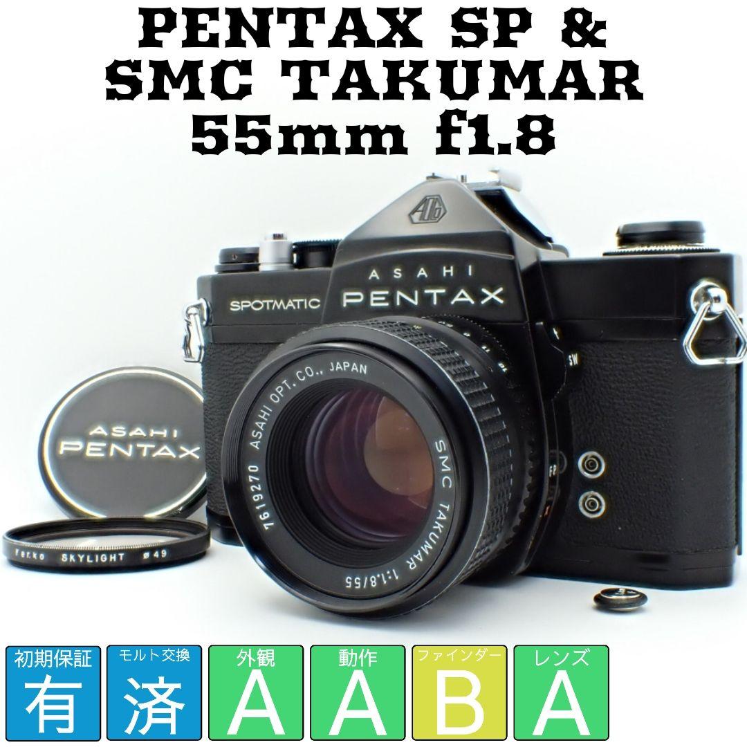 T*0様 【初期保証付】PENTAX SP＆SMC TAKUMAR 55mm f