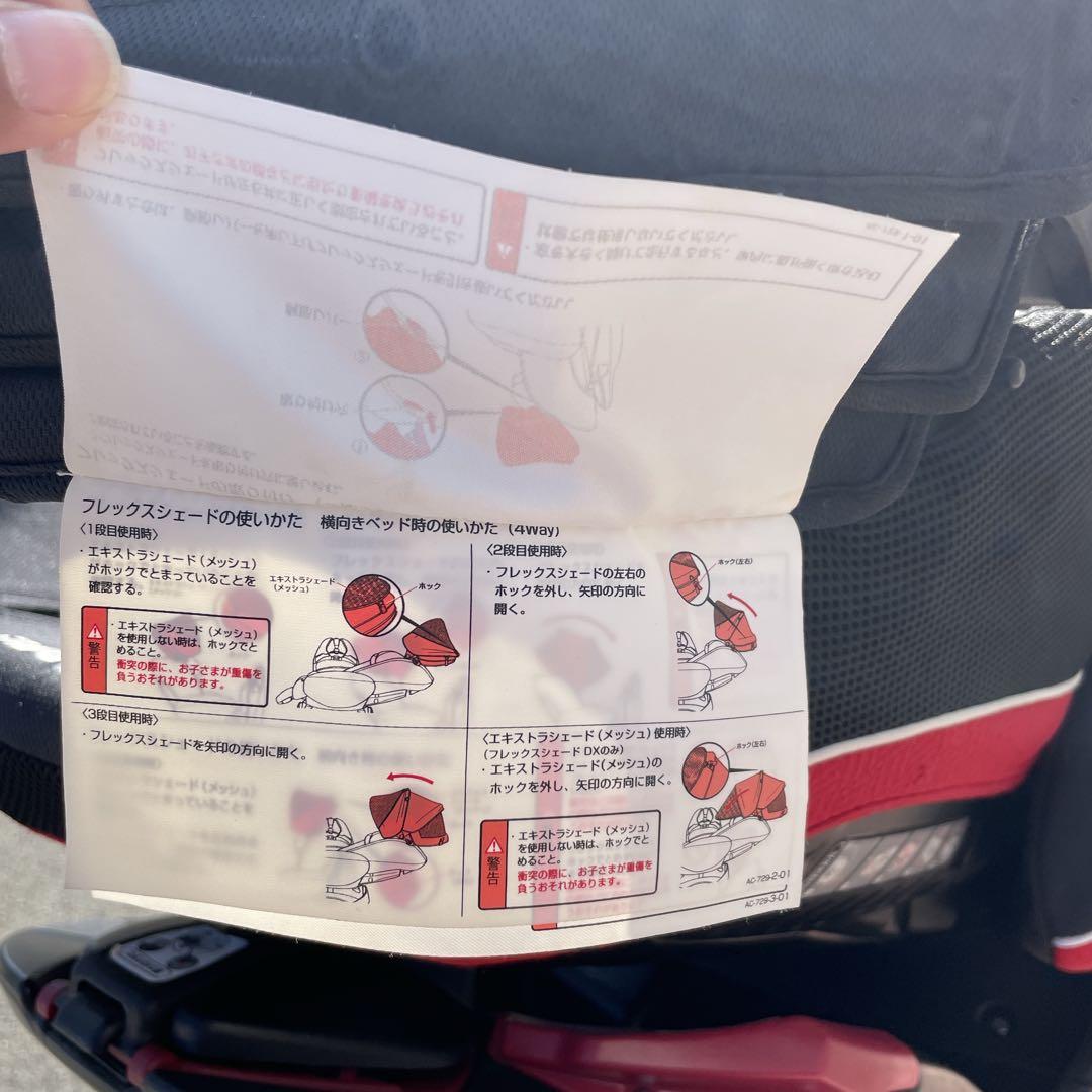 美品　アップリカ フラディアグロウ DX 新生児対応チャイルドシート