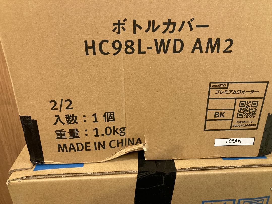 未開封品！amadana アマダナ ウォーターサーバー HC98L-WD AM2