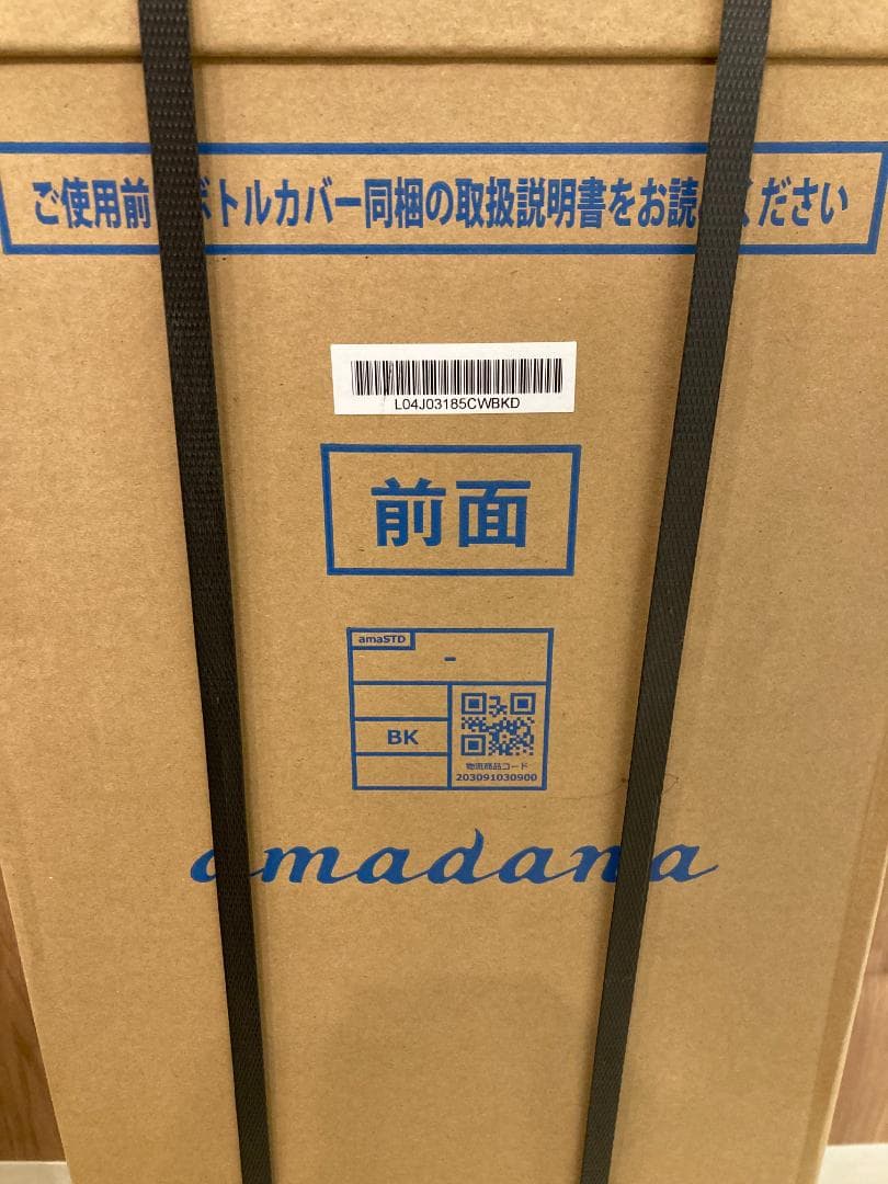未開封品！amadana アマダナ ウォーターサーバー HC98L-WD AM2
