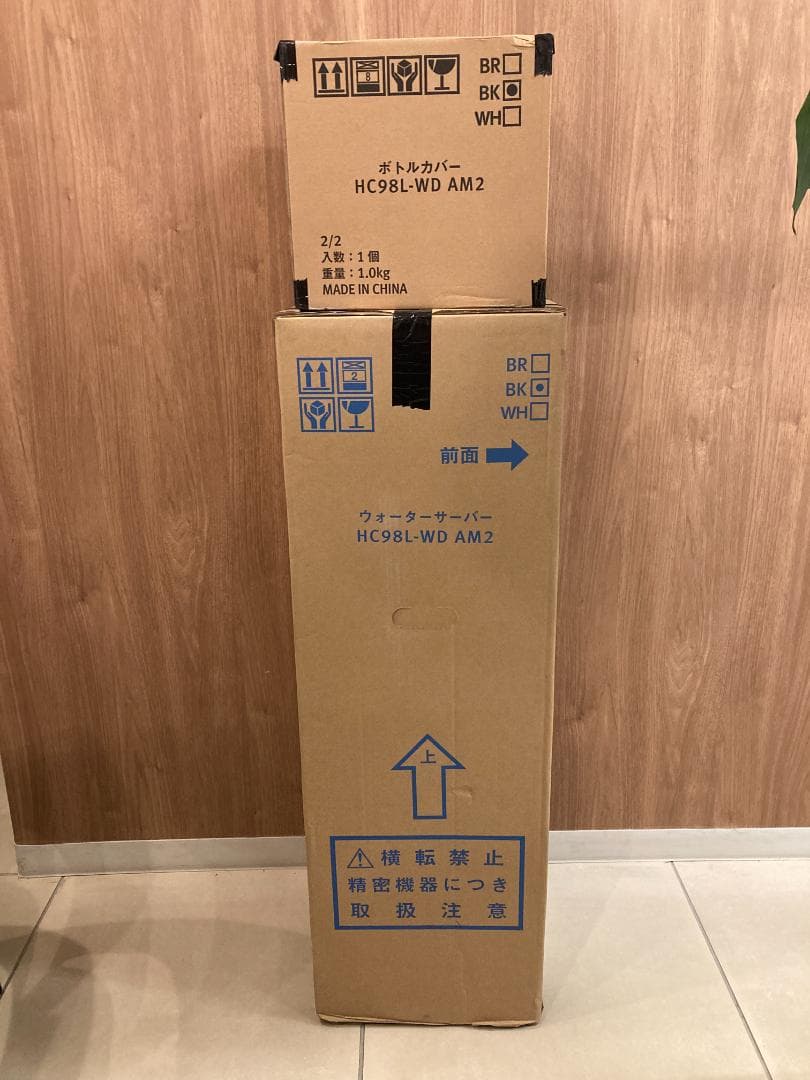 未開封品！amadana アマダナ ウォーターサーバー HC98L-WD AM2