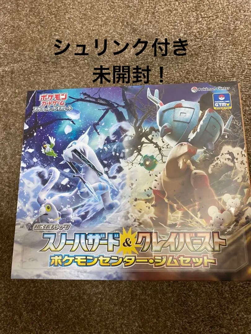 ポケモンカード ポケモンセンターセット ナンジャモセット シュリンク付き