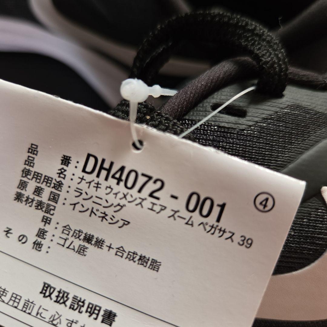 Sayaka。未使用❗W ナイキ AIR ZOOM PEGAS 39 24