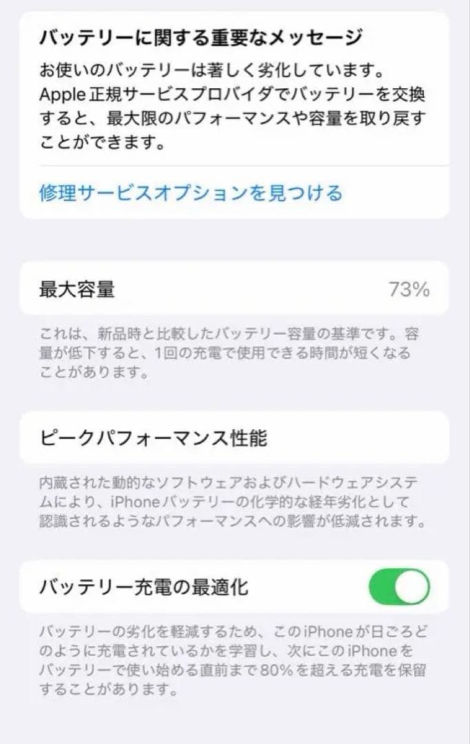 iPhone 13 Pro シエラ・ブルー 256GB SiMフリー