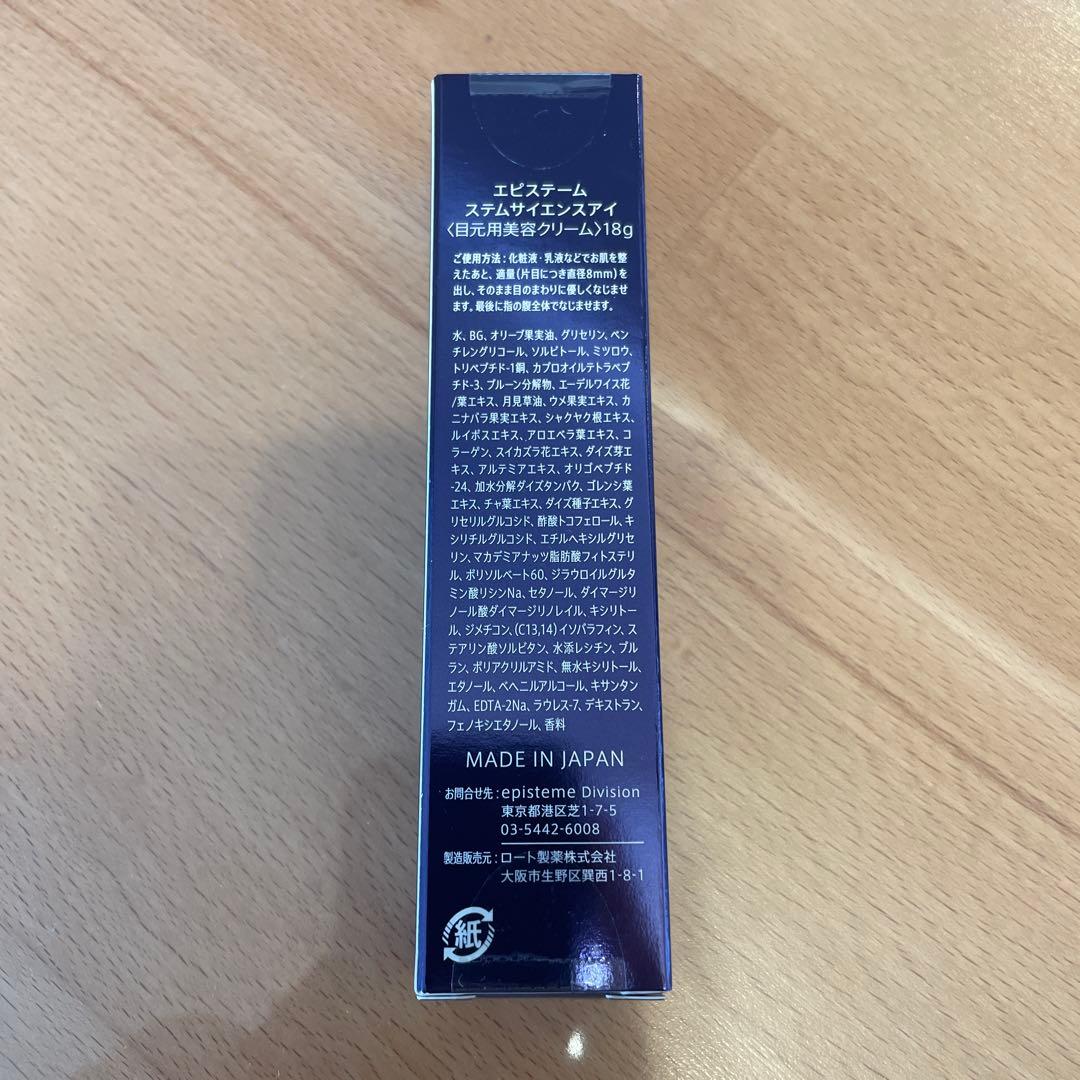 【新品】エピステーム　ステムサイエンスアイ