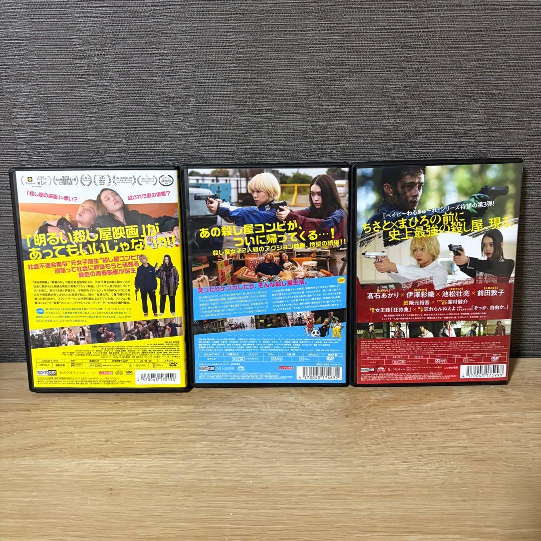 【新品ケース】ベイビーわるきゅーれ+２+ベイビーわるきゅーれ ナイスデイ