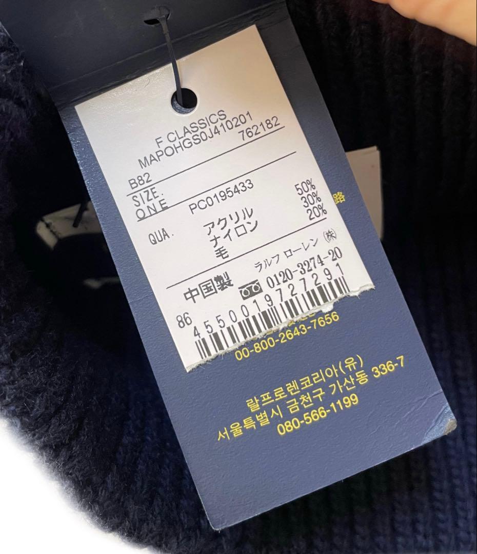 未使用品　ポロ　ラルフローレン　マフラー　ニット帽　2点セット　ポロベア