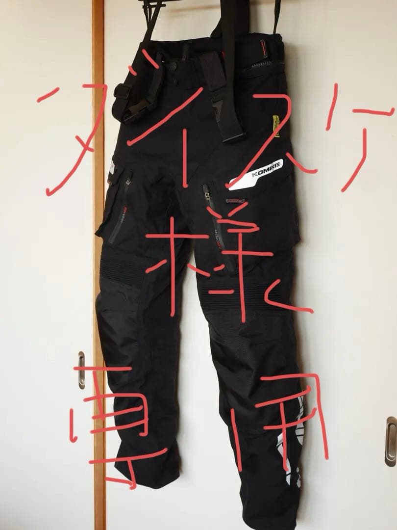 コミネ（KOMINE）PK-9141 ウインターパンツ-GERMANIA M