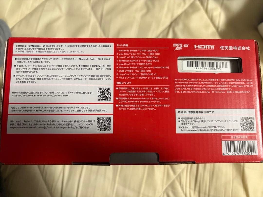 マ*ト様 Nintendo Switch 2 日本語専用 本体