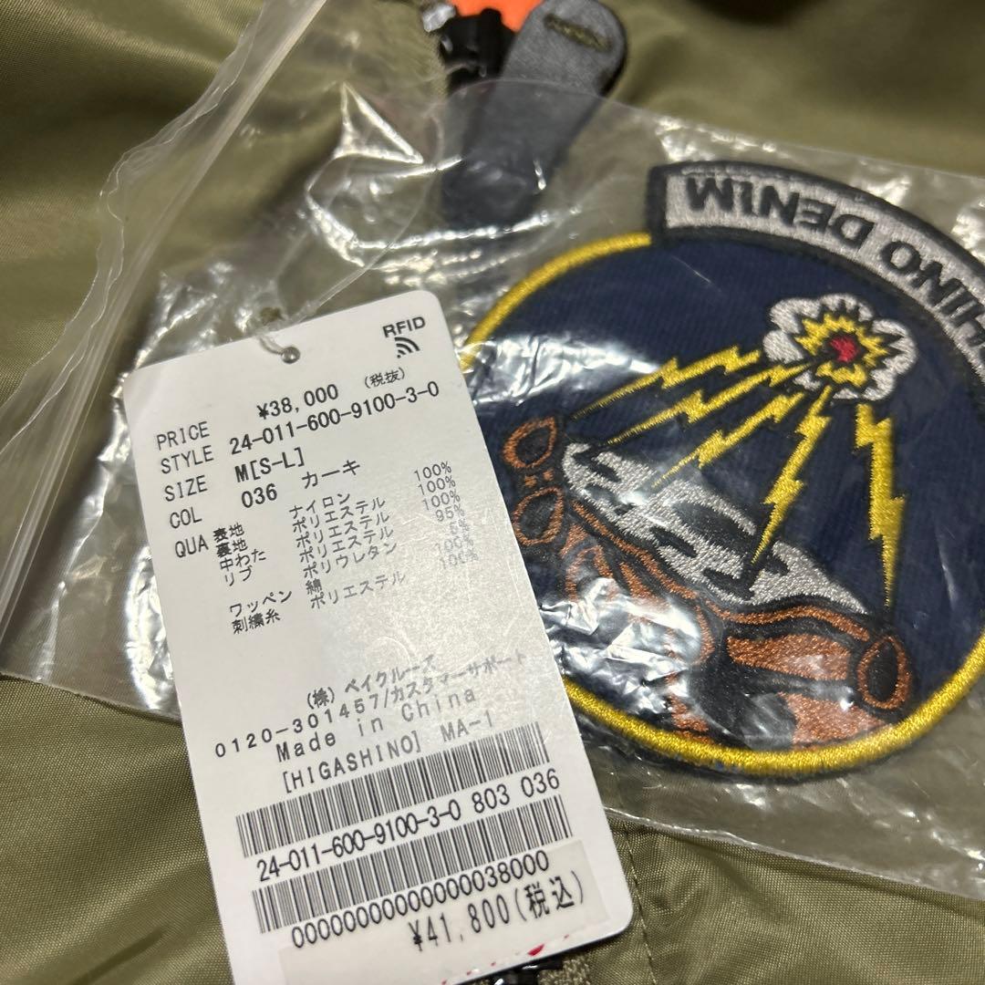 東野デニムMA-1フライトジャケットMアルファバズリクソンズ