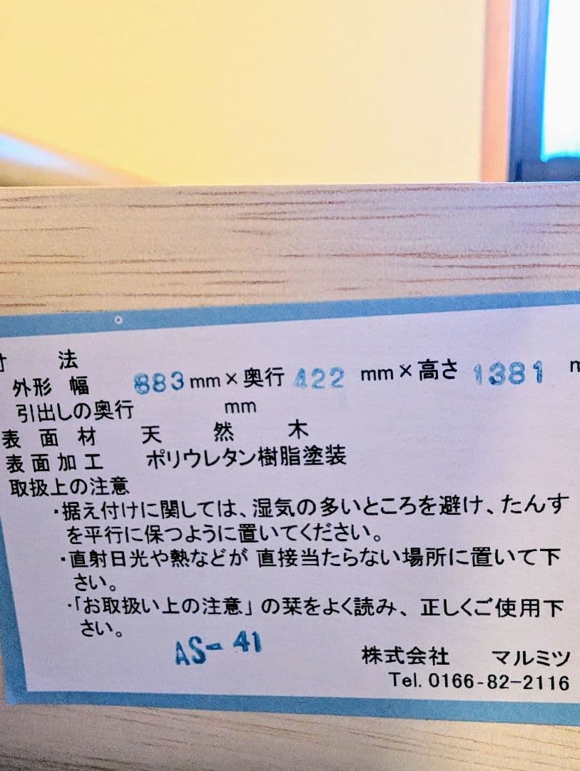 木製　タンス　衣装ケース　チェスト