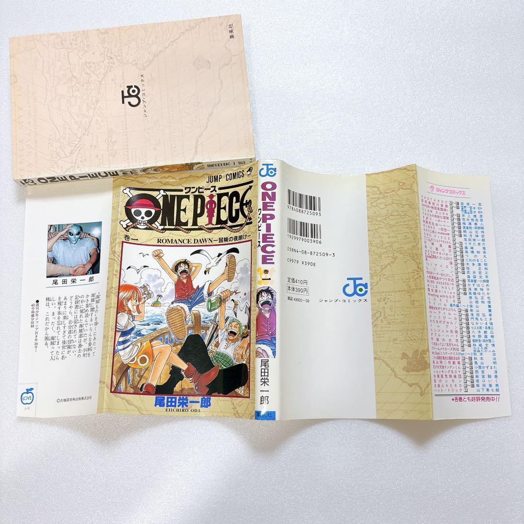 【初版】ワンピース ONEPIECE 1巻 尾田栄一郎 ジャンプ　1997年