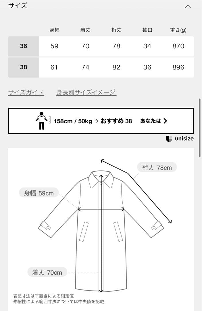 NOBLE キャメルミックスリバージップコート ホワイト 36サイズ