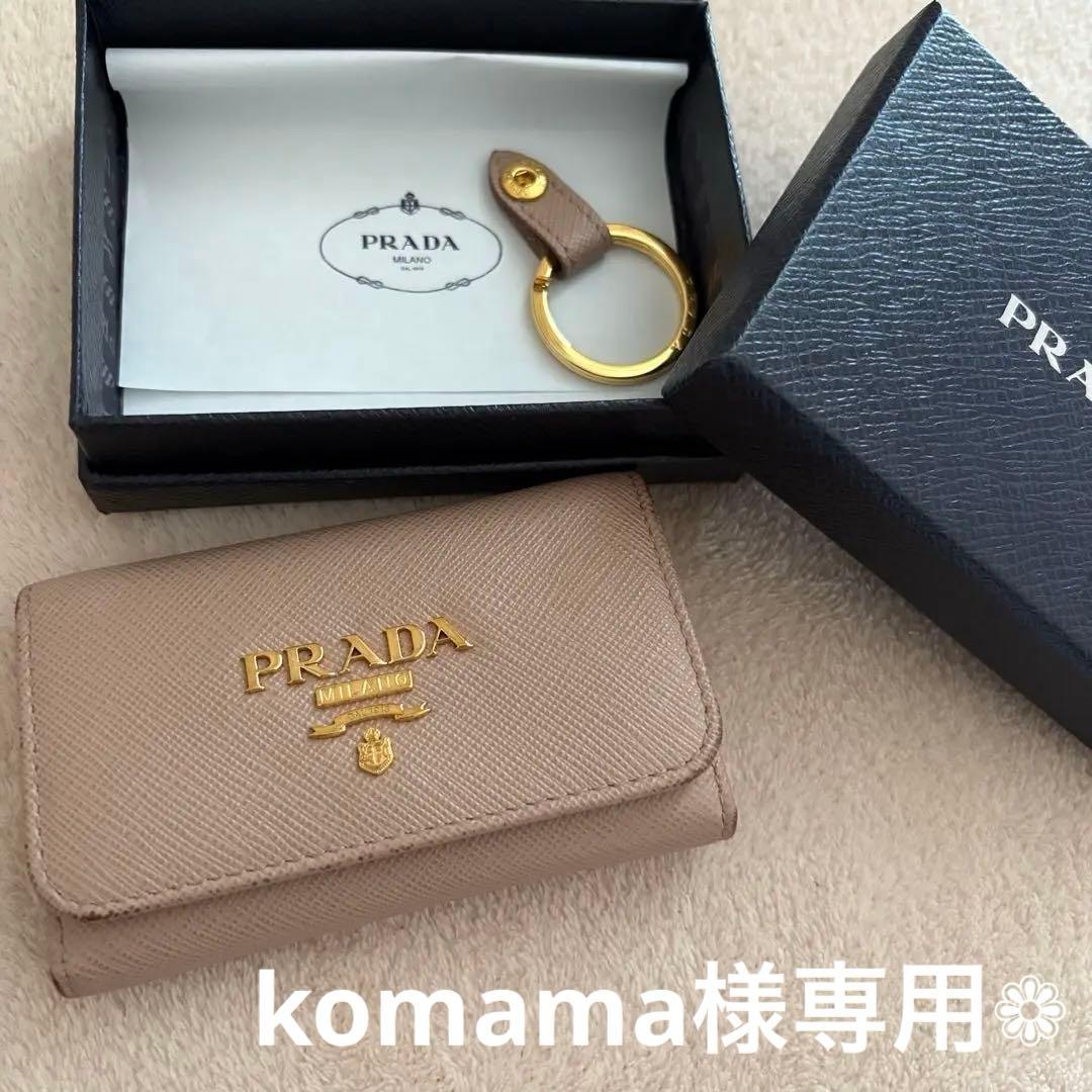 komama　PRADA キーケース