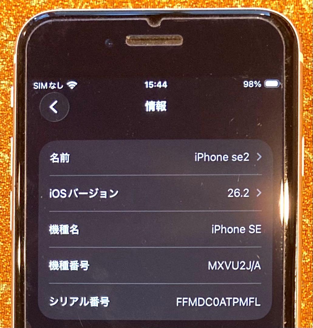 大容量完動美品❣️iPhoneSE2 256GB バッテリー100% 選べる２特典