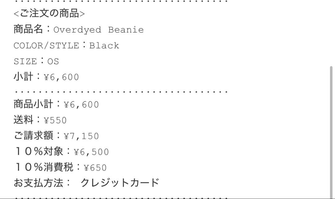 帽子 SUPREME overdyed beanie black 25SS