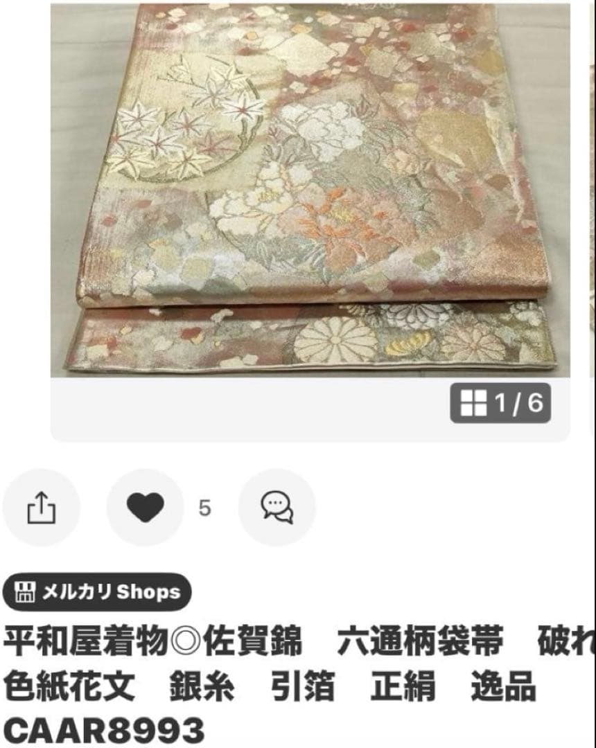 【うさぎ】二部式着物(訪問着)➕作り帯(二重太鼓)