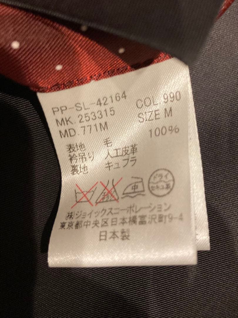 ポールスミス　Paul Smith　 コート