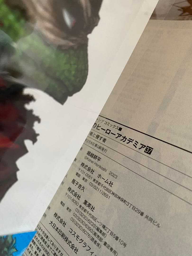 僕のヒーローアカデミア 27巻～42巻