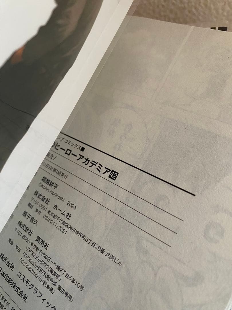 僕のヒーローアカデミア 27巻～42巻