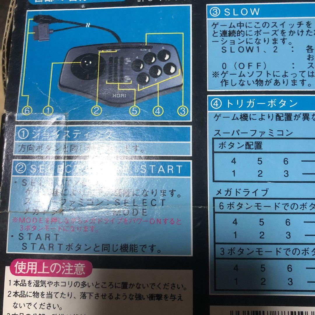 スーパーファミコン　ファイテングスティック　デュアル　HORI