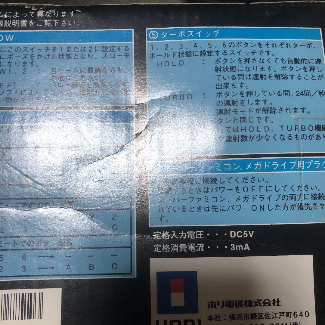 スーパーファミコン　ファイテングスティック　デュアル　HORI