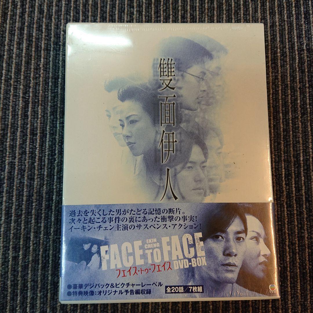 フェイス・トゥ・フェイス DVD-BOX〈7枚組〉
