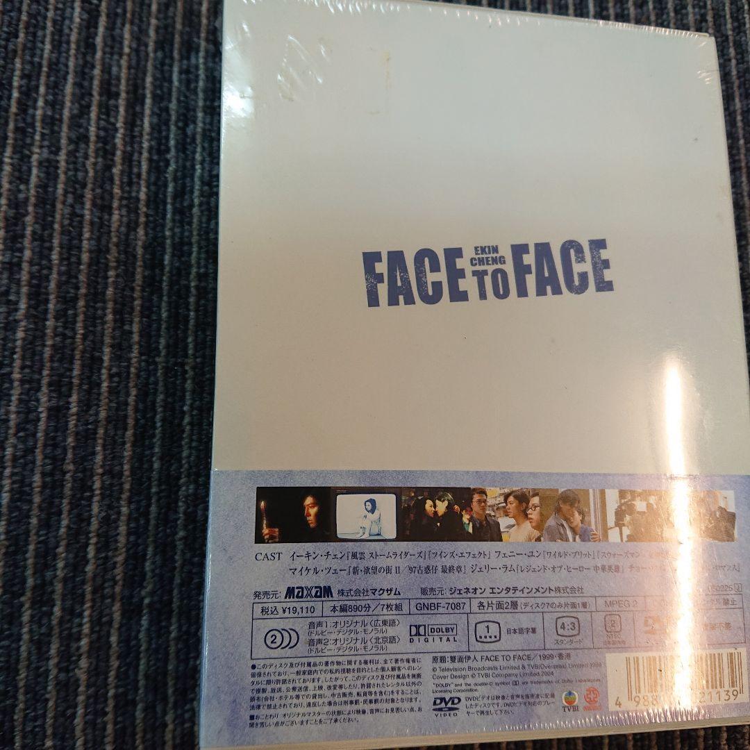 フェイス・トゥ・フェイス DVD-BOX〈7枚組〉